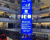 上海百联滨江购物广场LED广告