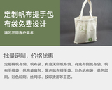 北京帆布袋定制  礼品布包  手提布袋