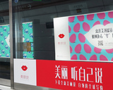 北京市地铁单边站台灯箱+屏蔽门贴广告/4周/块