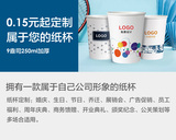 北京纸杯定制  拥有一款属于自己公司形象的纸杯